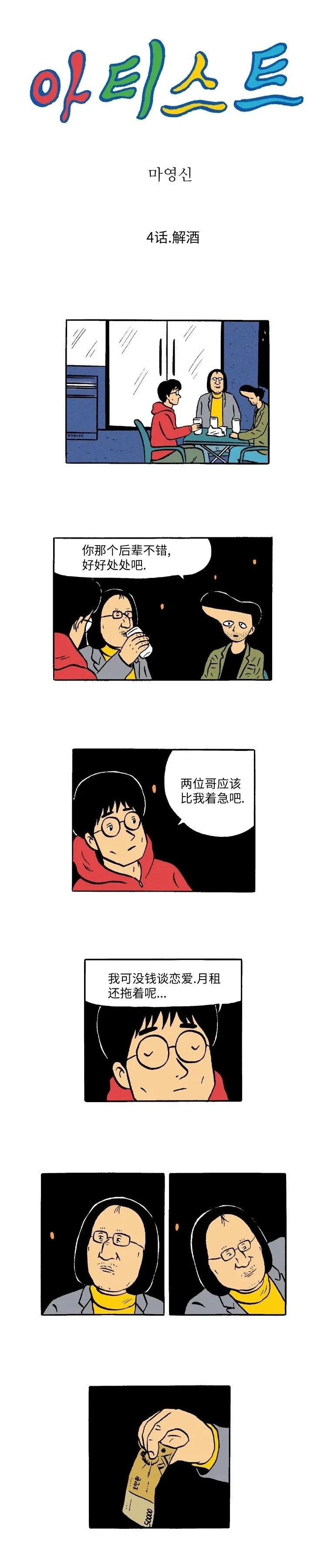 第4话1