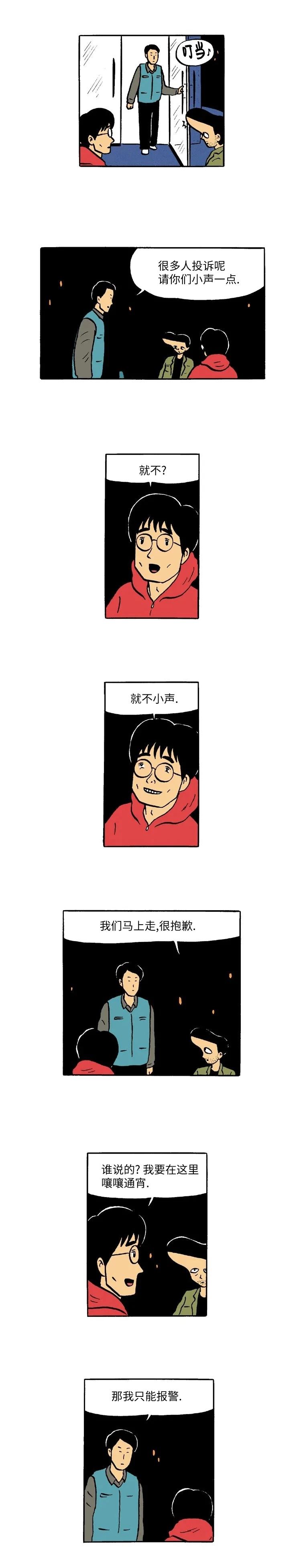 第4话3
