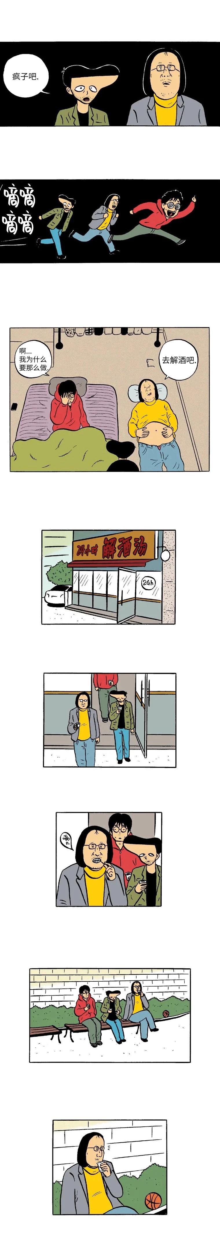 第4话5