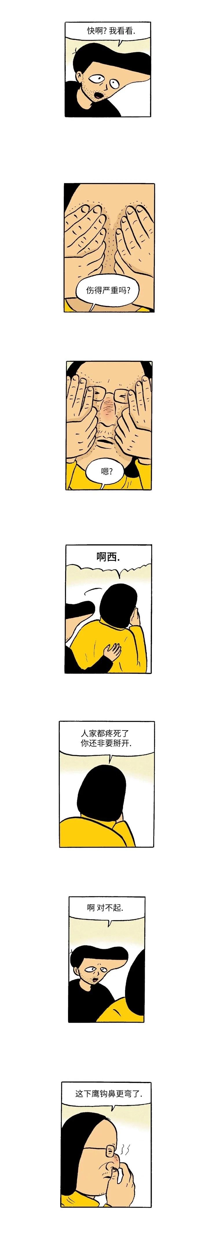 第4话8