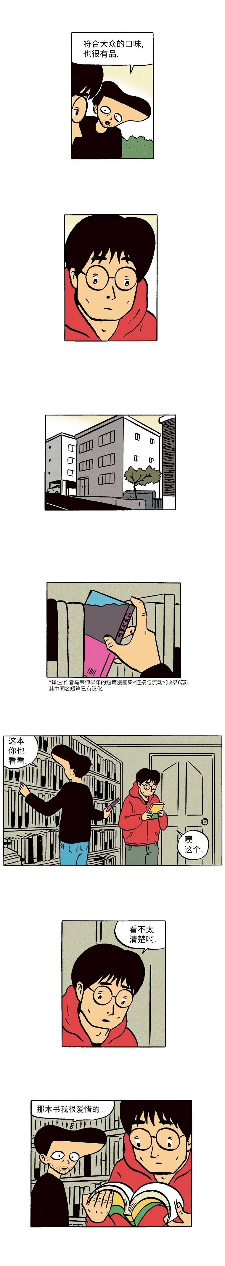第5话8