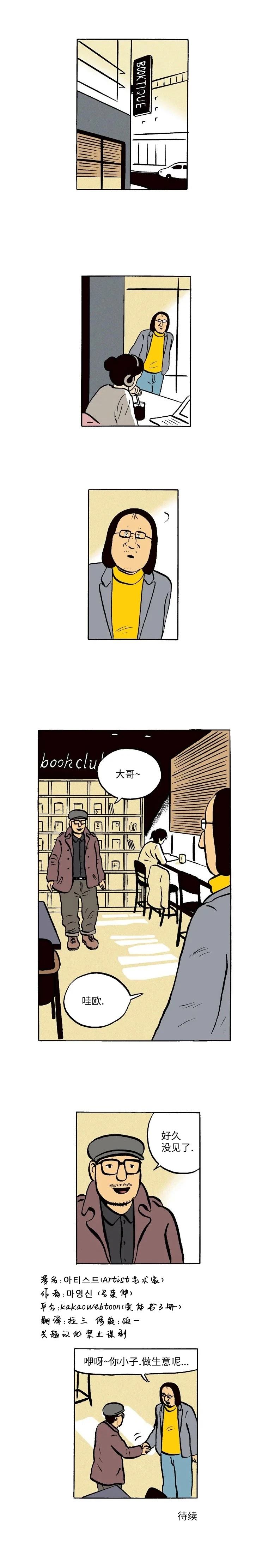 第5话9