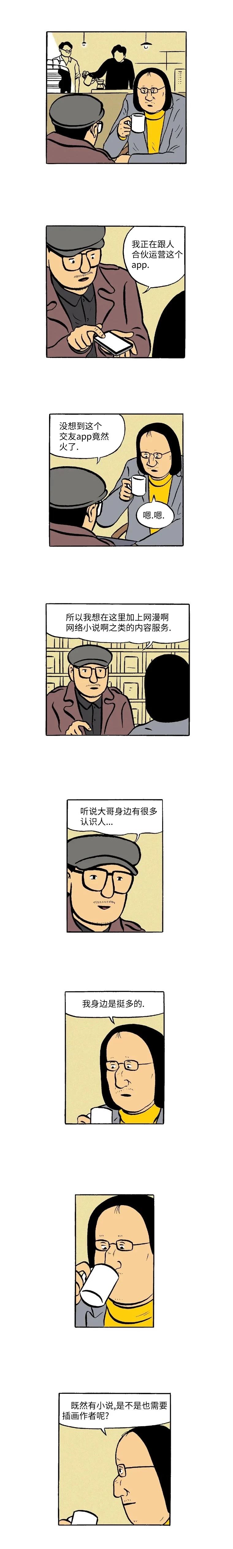 第6话0