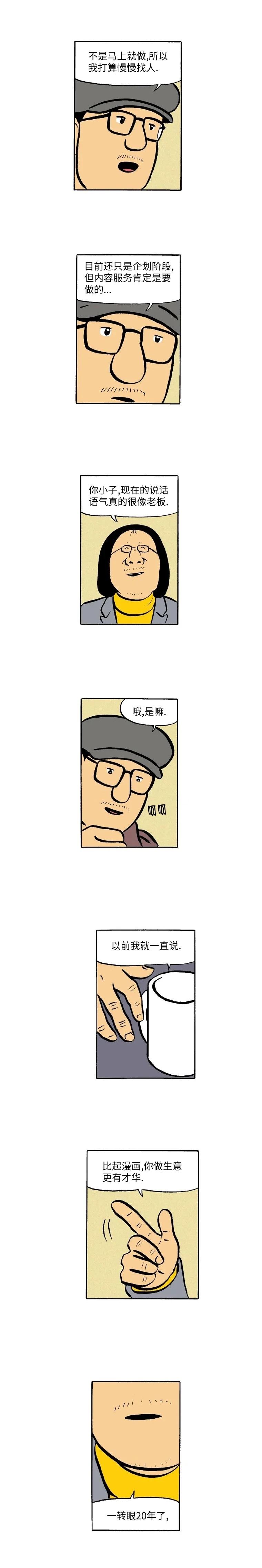 第6话2