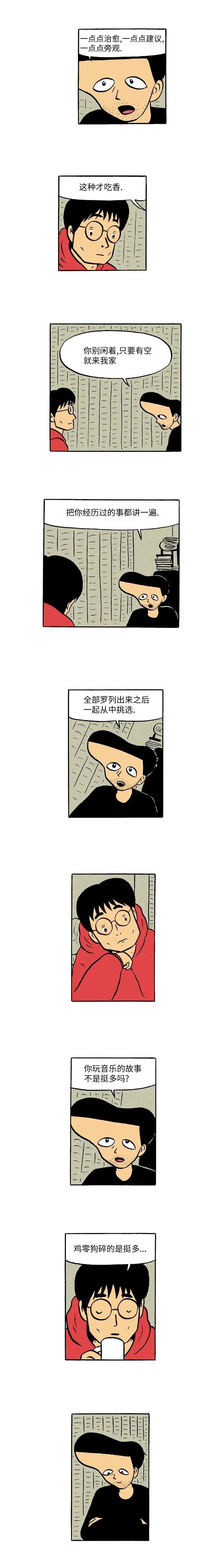 第6话4