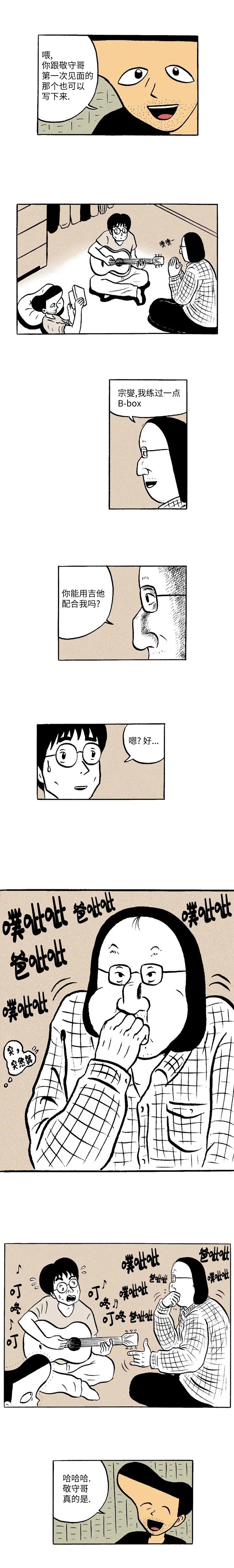 第6话7