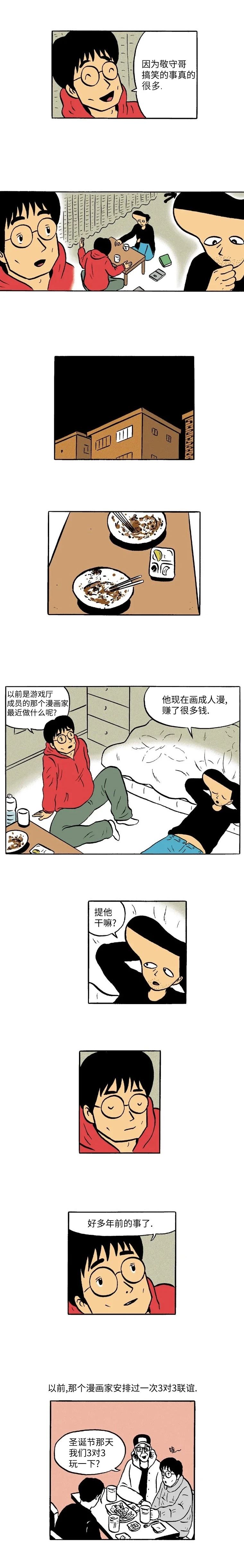 第6话8