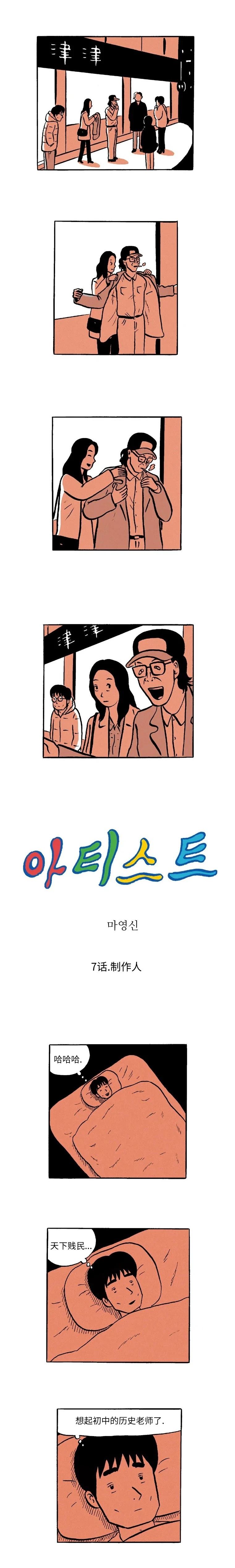 第7话1