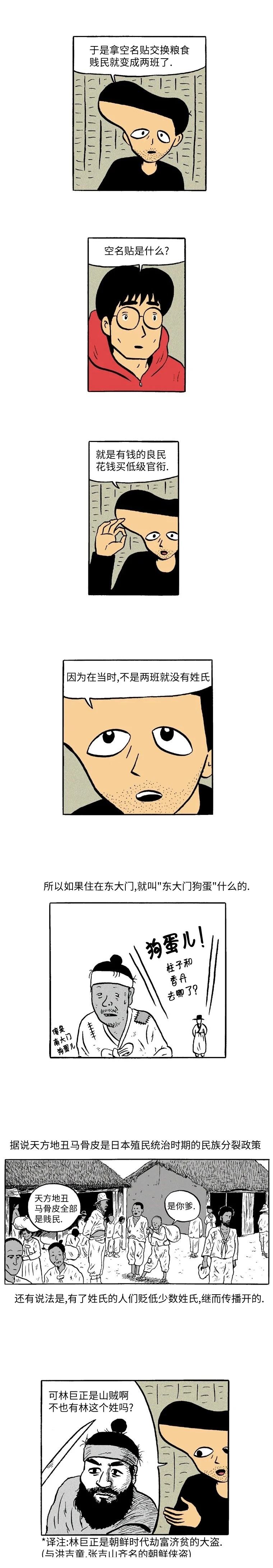 第7话3