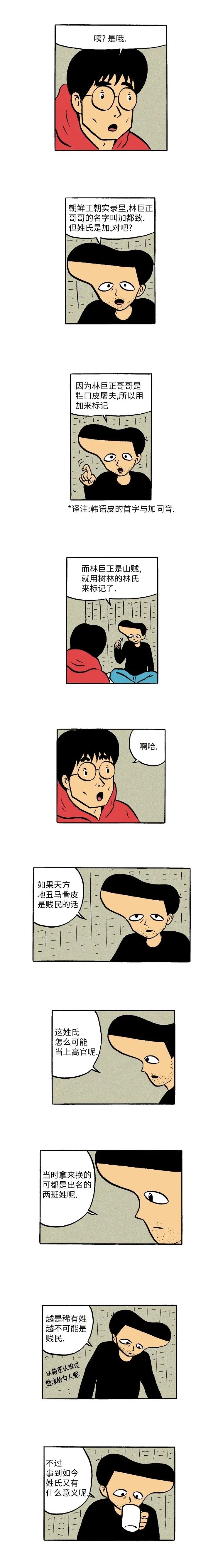 第7话4