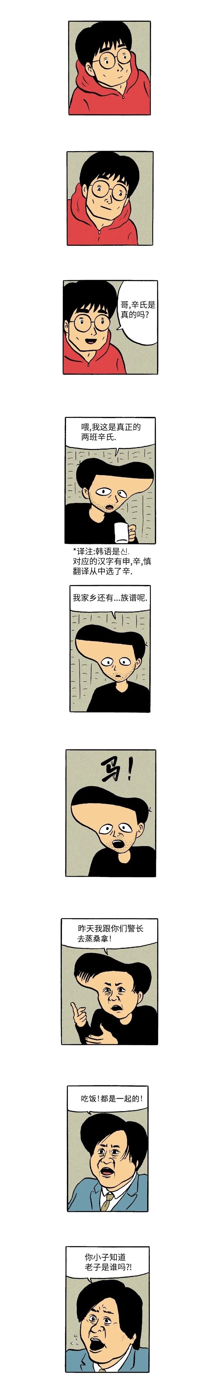 第7话5