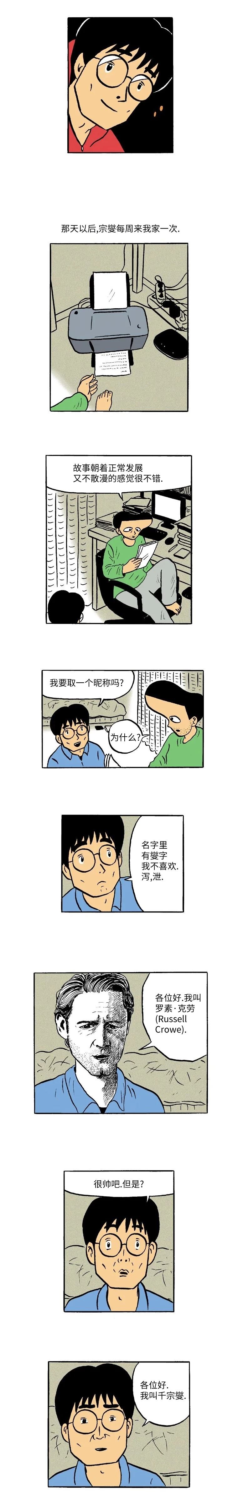 第7话7