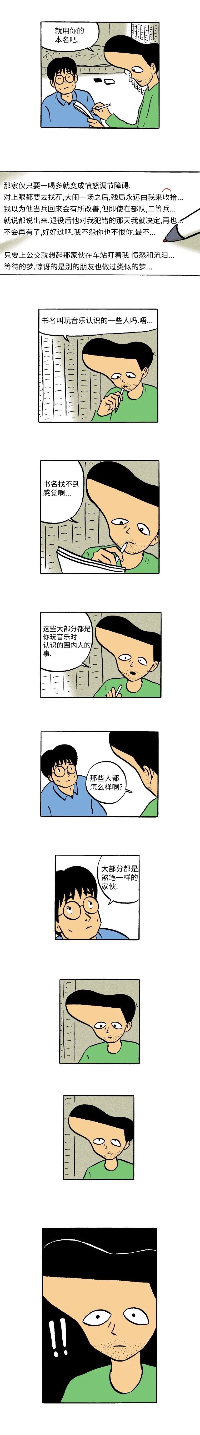 第7话8