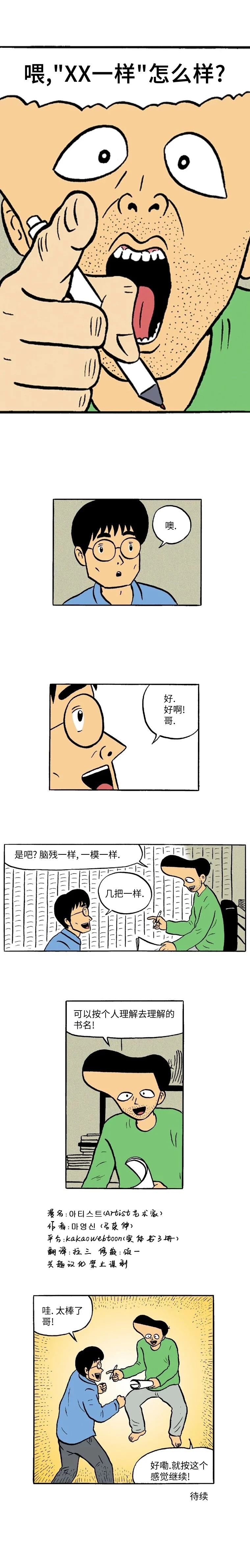 第7话9