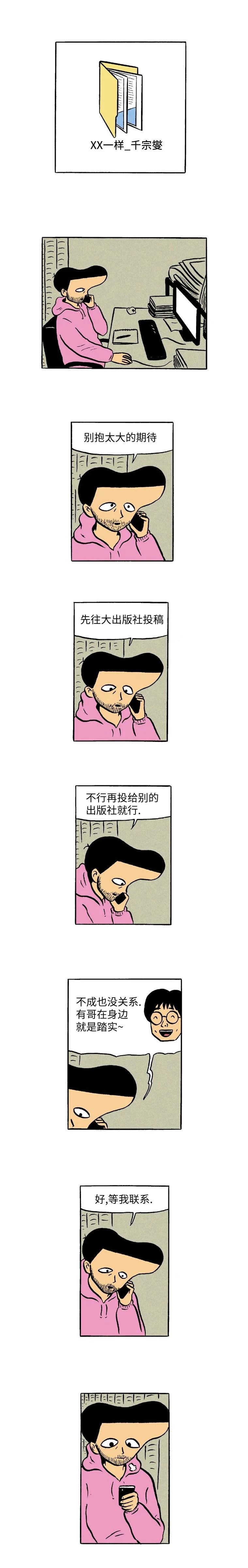 第8话0
