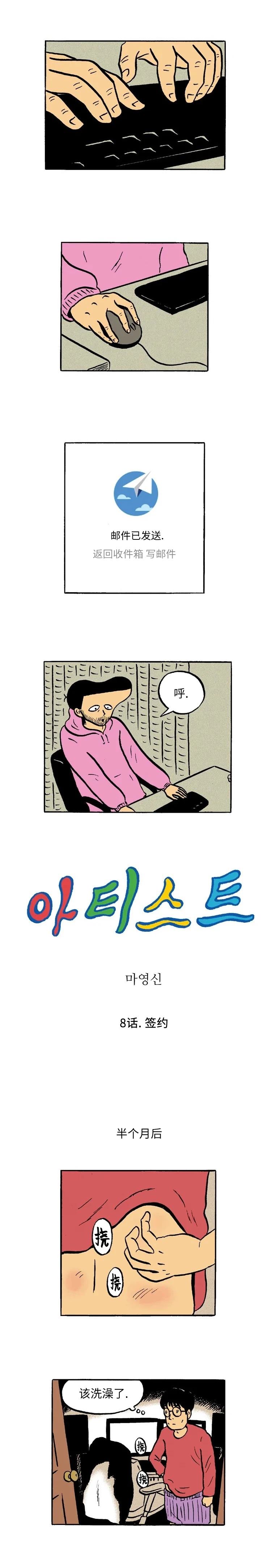 第8话2
