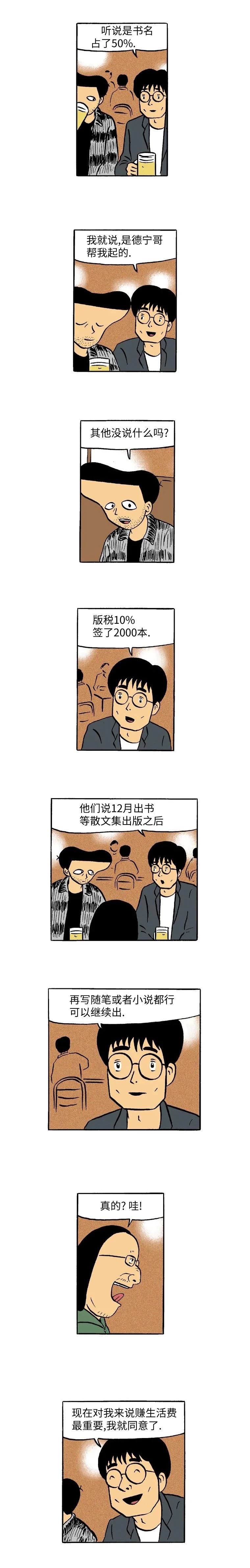 第8话7