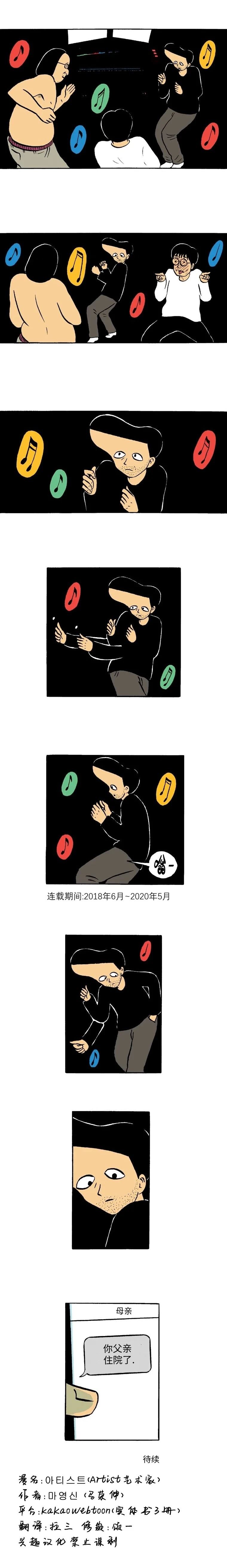 第8话9