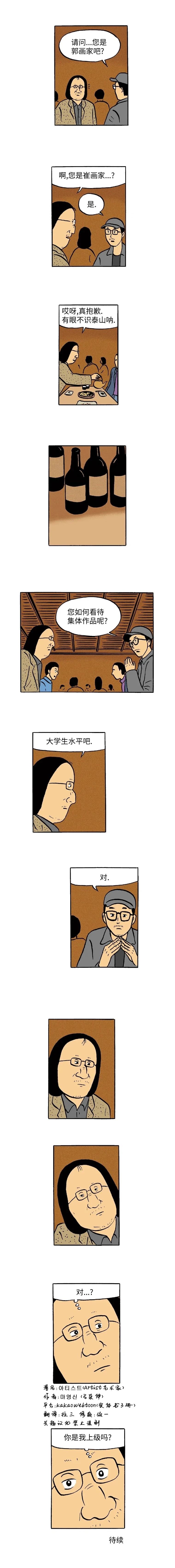 第9话6