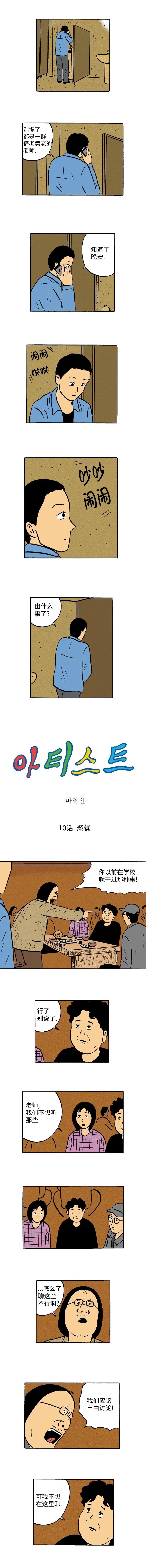第10话0