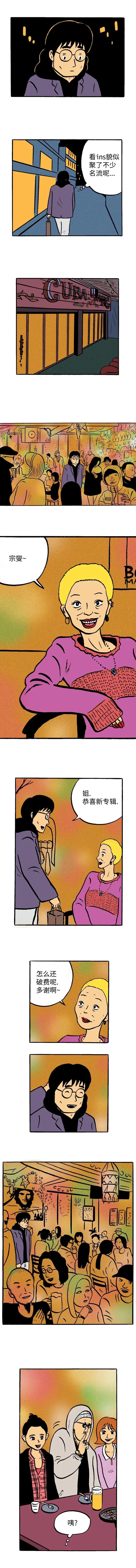 第10话3