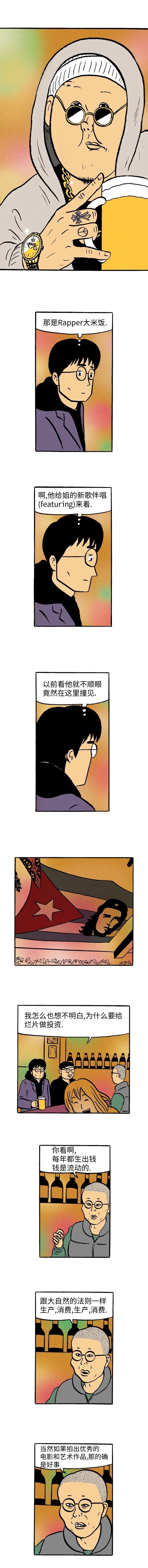 第10话4