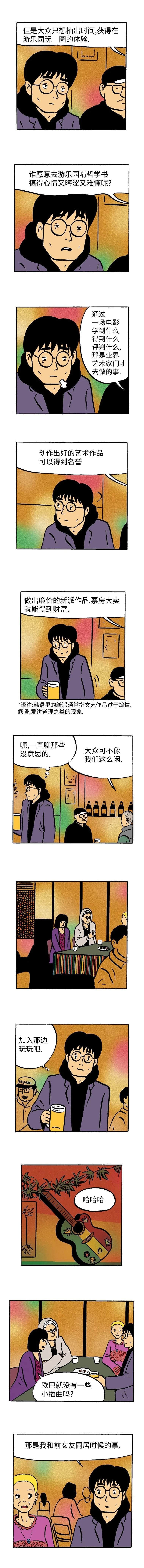 第10话5