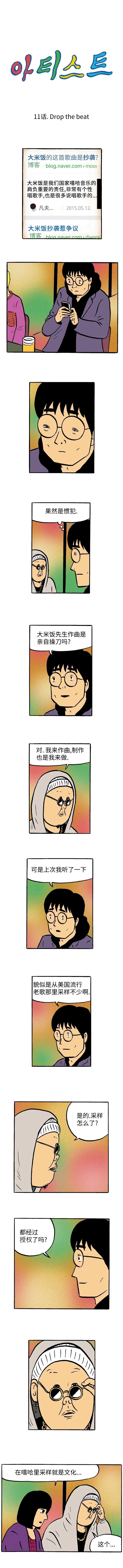 第11话0