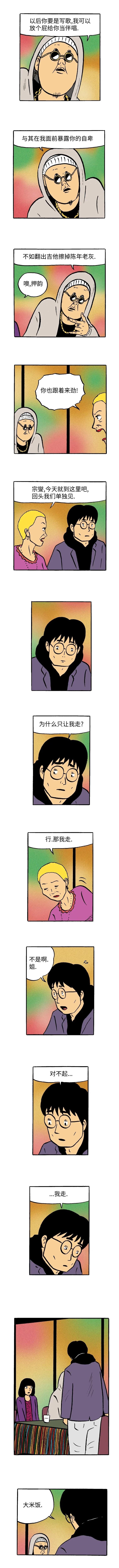 第11话4