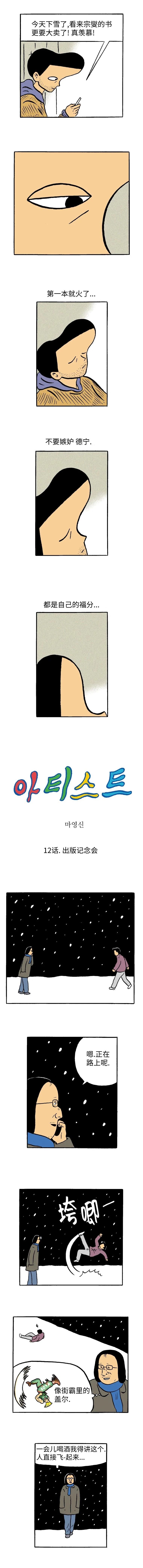 第12话1