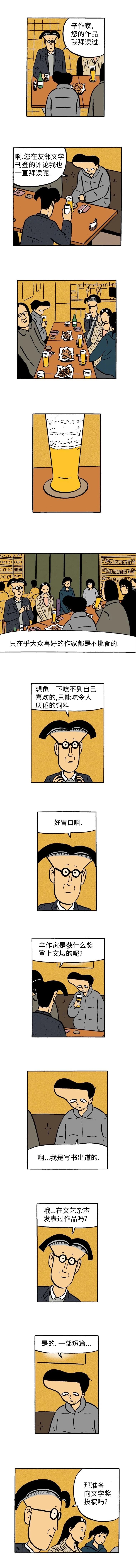第12话3