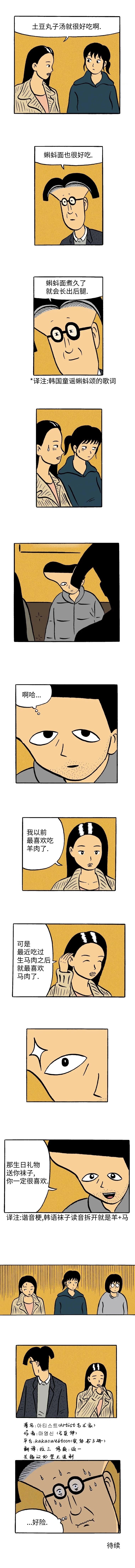第12话6