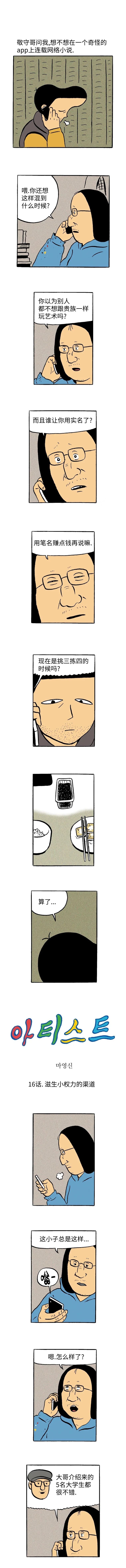 第16话0
