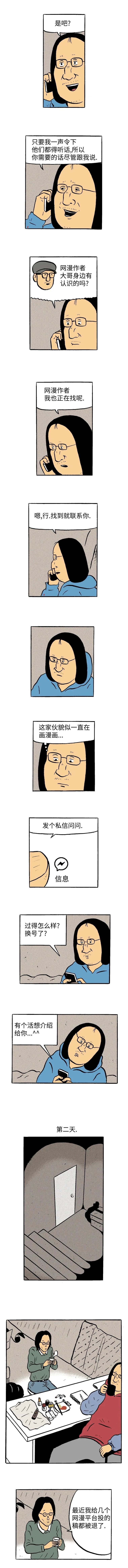 第16话1
