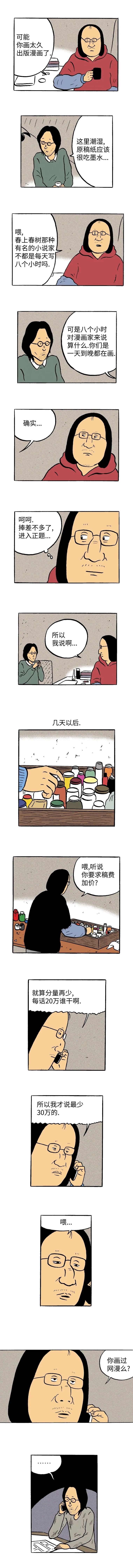 第16话2