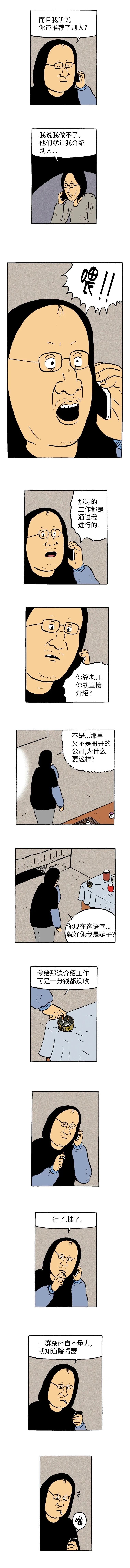 第16话3