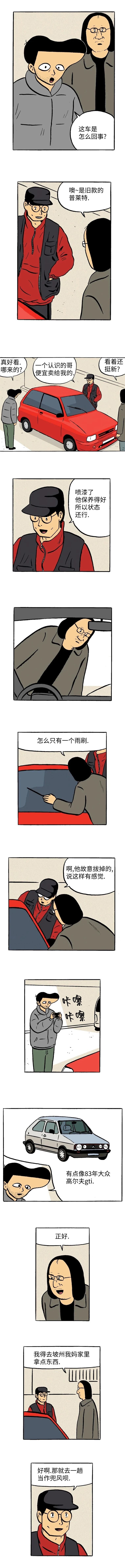 第16话5
