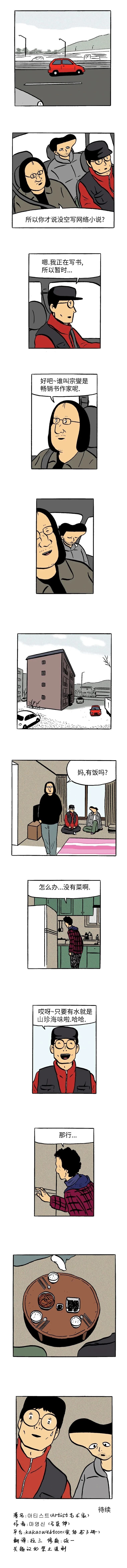 第16话6