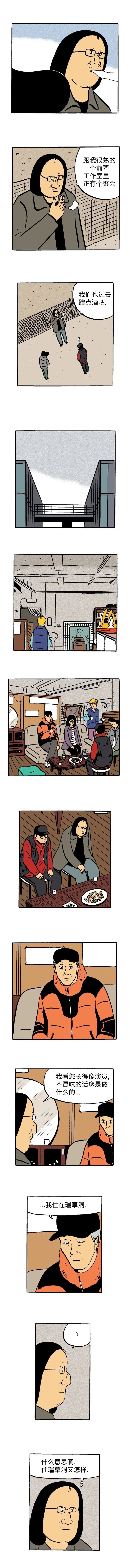 第17话2