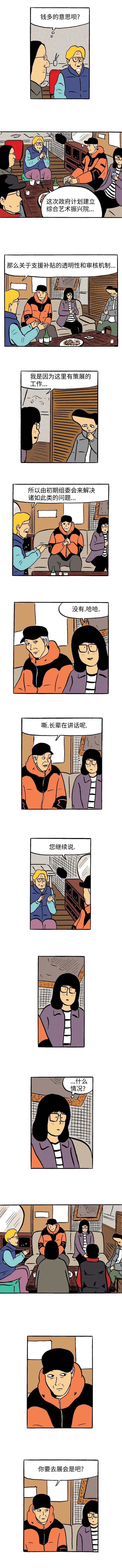第17话3
