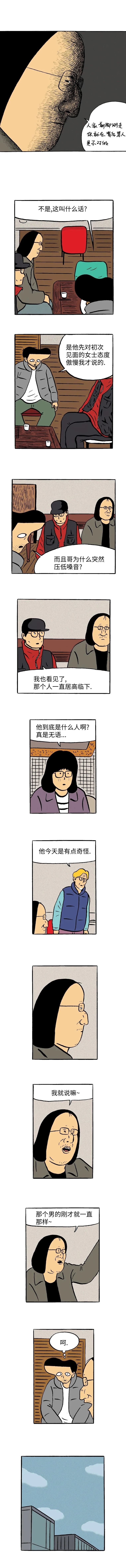 第17话5
