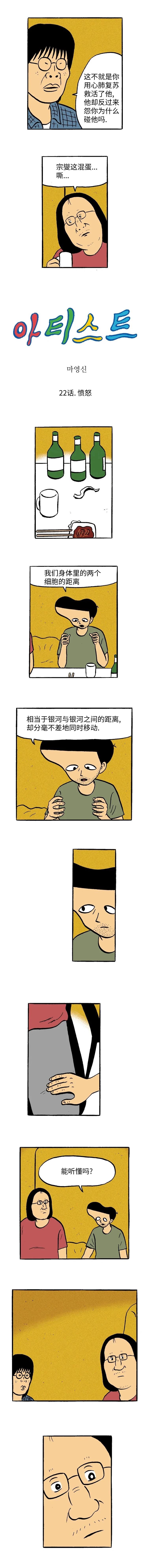 第22话2