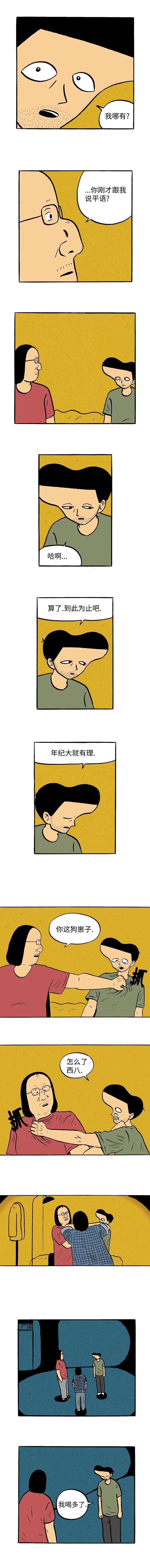 第22话4