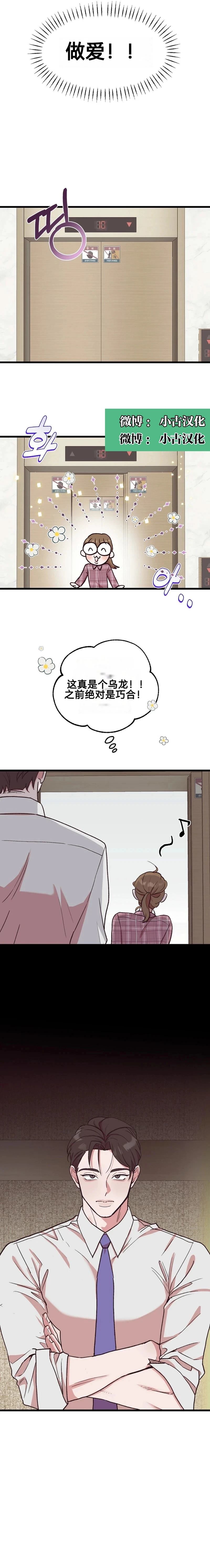 第1话11