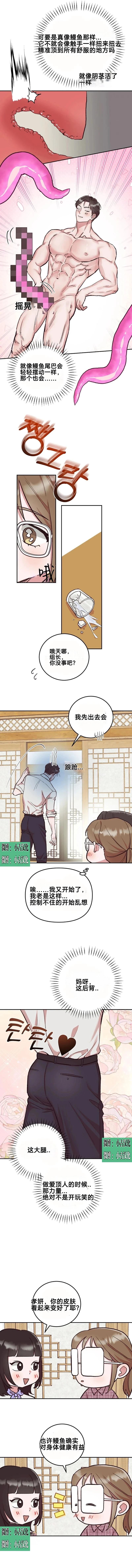 第2话10