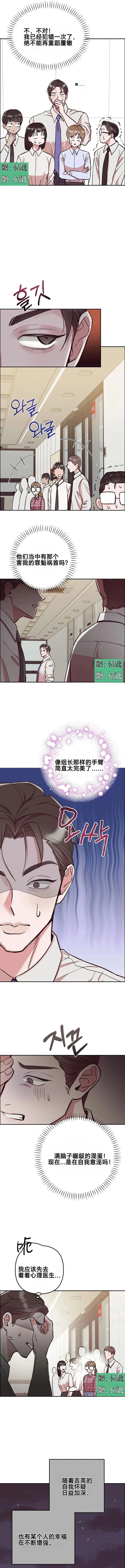 第2话5