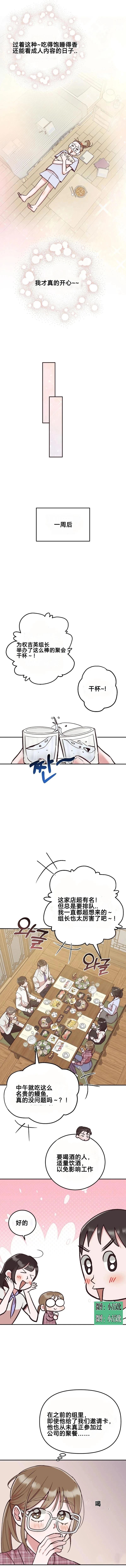 第2话7