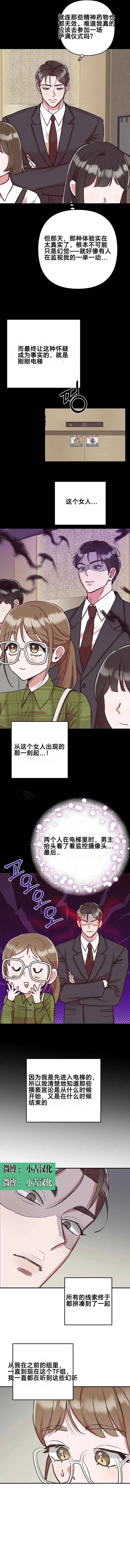 第3话4