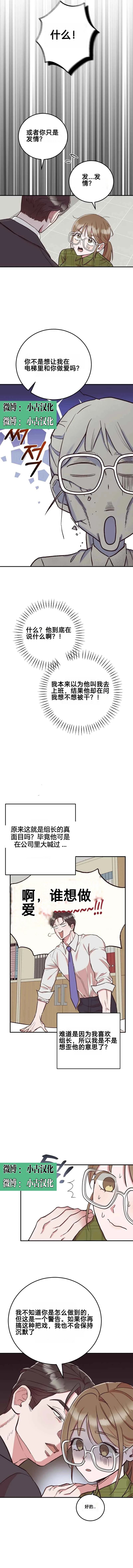 第3话6