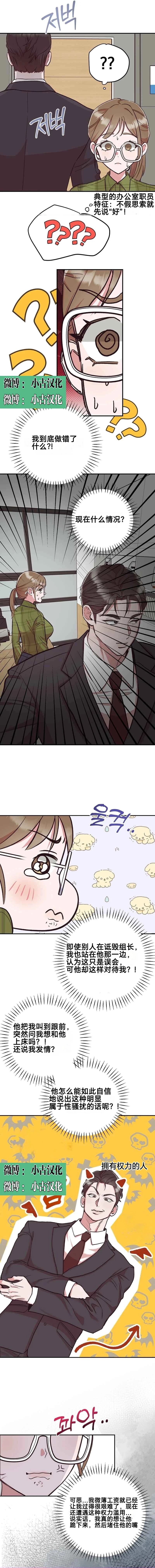 第3话7